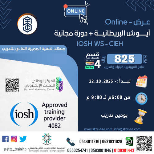 IOSH WS + CIEH