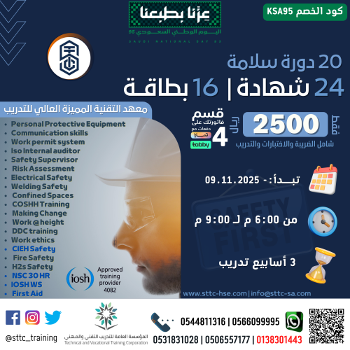 20 Safety Courses