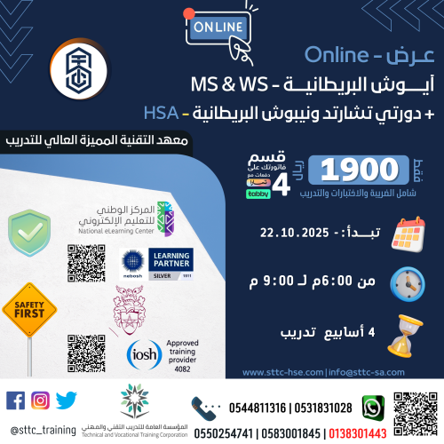 IOSH MS & IOSH WS