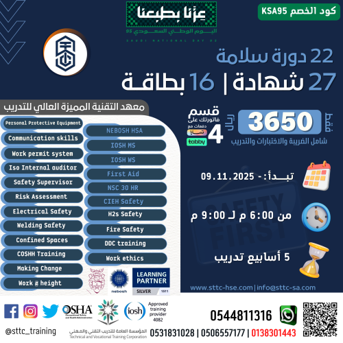 22 Safety Courses