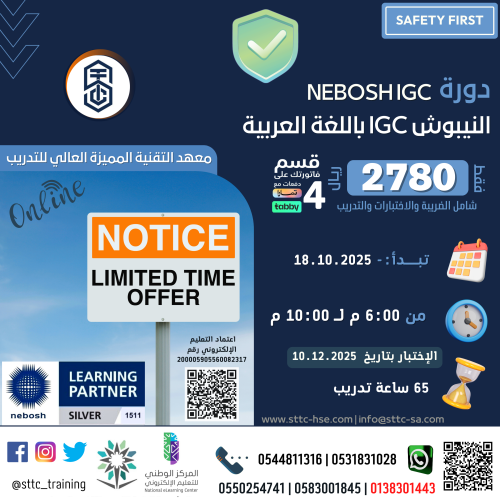 Nebosh IGC