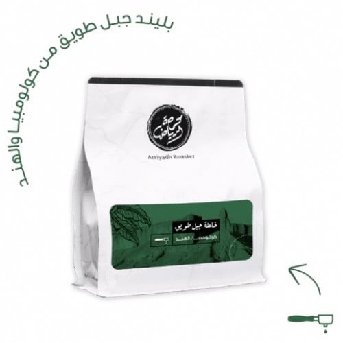 الرياض - خلطة جبل طويق 250 جرام