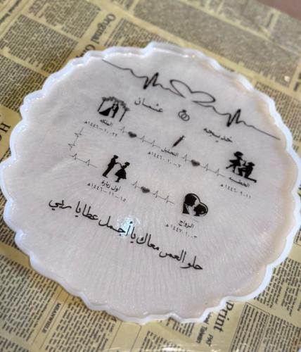قاعدة تواريخ الزواج بشكل دائري