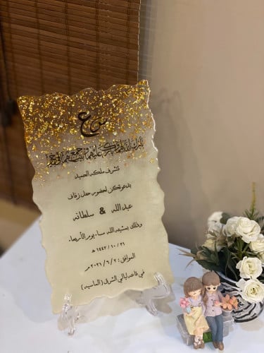 بطاقه دعوه /او تواريخ الزفاف