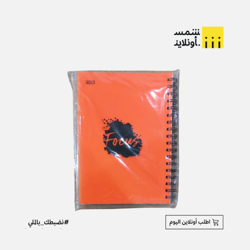 دفتر سلك | 150 ورقة مربعات B5