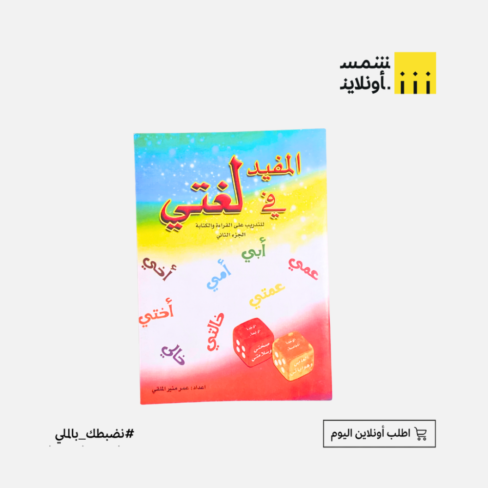 دفتر لغتي