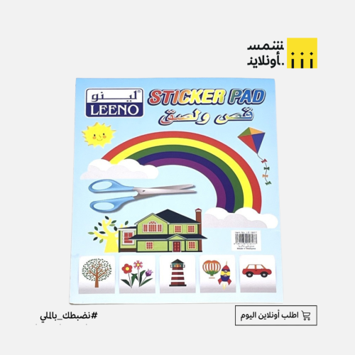 دفتر قص ولصق A6