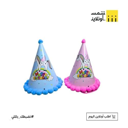 قبعة حفلة ميلاد FE22-14
