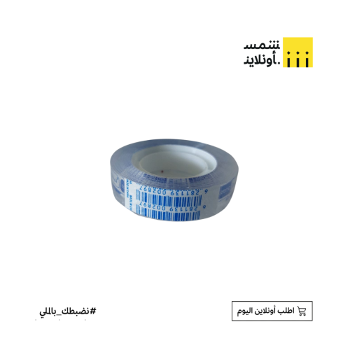 شريط لاصق شفاف ضعيف جدا | لينو