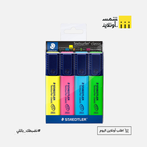 طقم قلم تاشير 4 لون | ستيدلار
