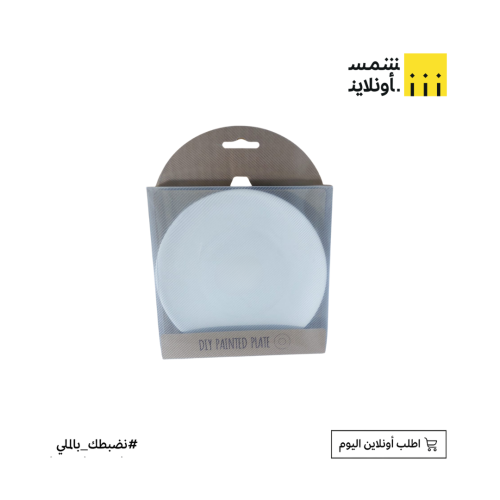 صحن فخار 18سم | SYF