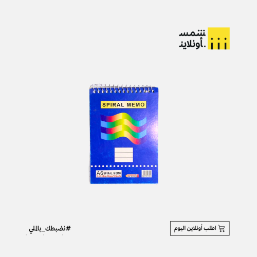 دفقتر ملاحظات | A6