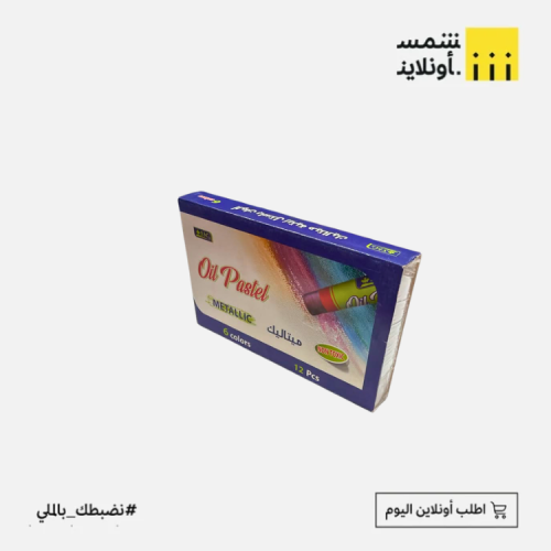 الوان باستيل 12 لون | SBC