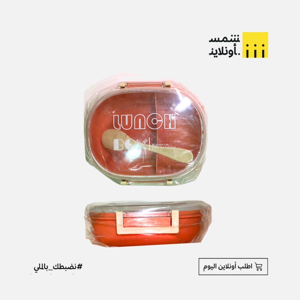 حافظة طعام