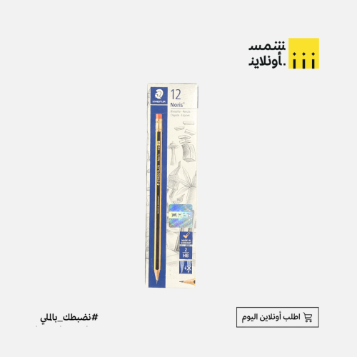 أقلام رصاص كرتون 12 قلم ستدلر