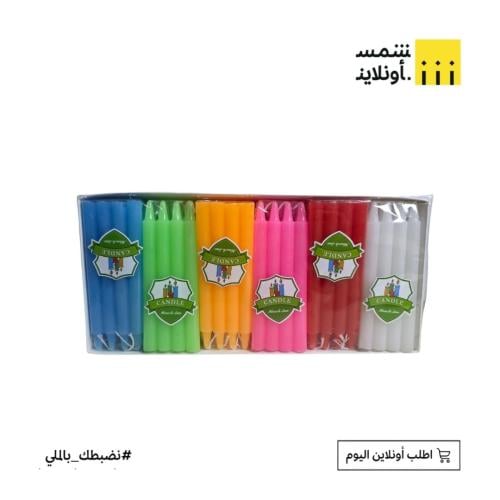 شمع ملون 8 حبات 12سم | FE22-13