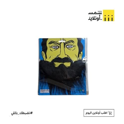 لحية كاملة طويلة FE22-2
