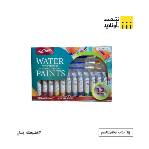 طقم ألوان مائية 16 قطعة