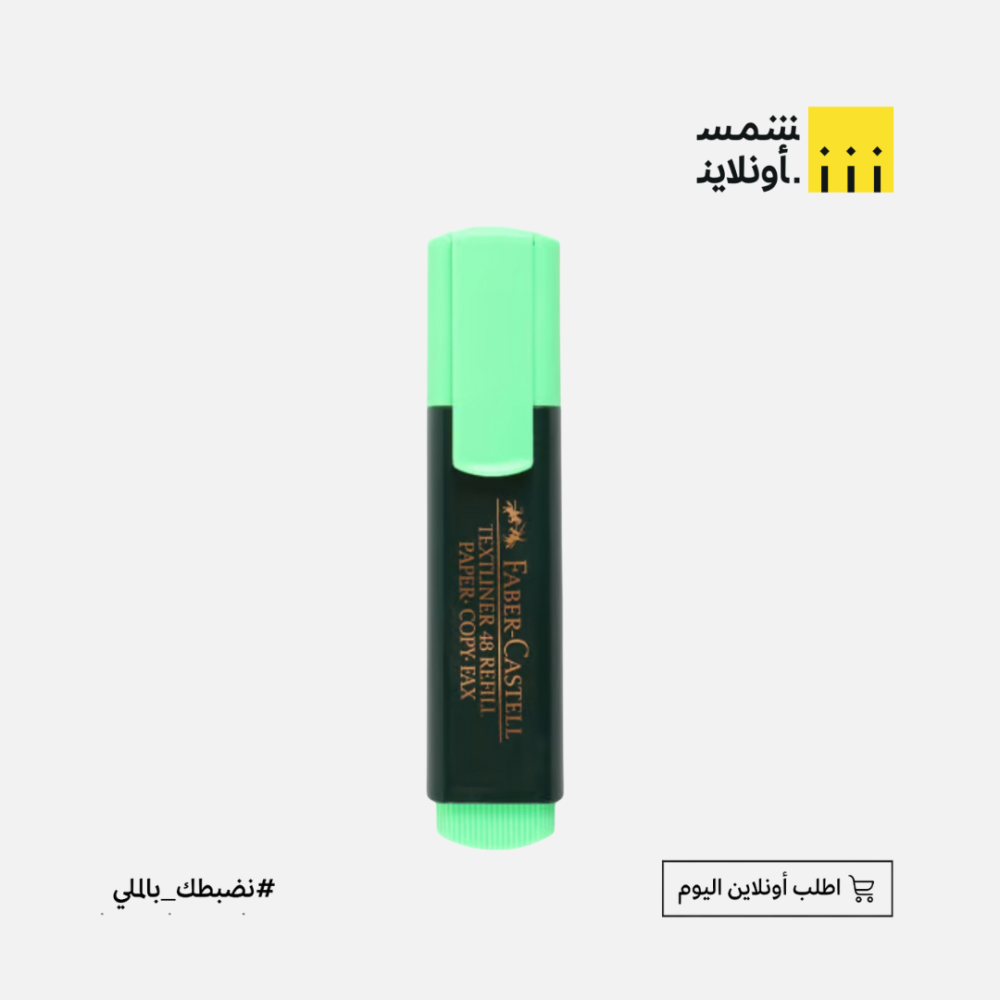 قلم مؤشر فيبر كاستل أخضر