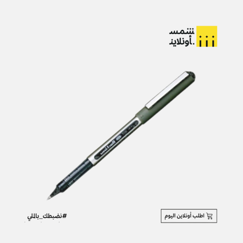 يونبل | قلم سائل 0.5