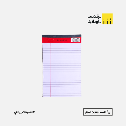 ورقة ملاحظات A5