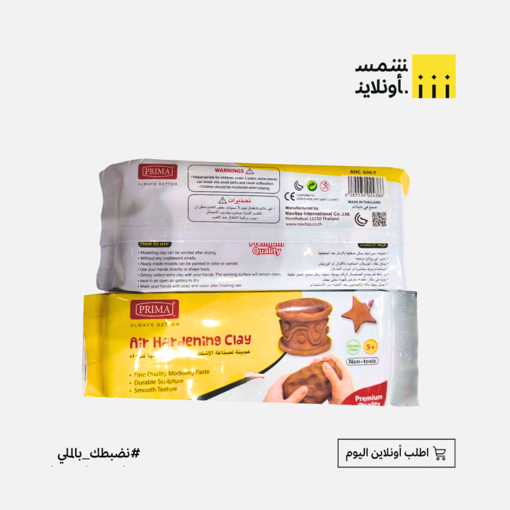 عجينة سيرامك 500جرام بريما بني