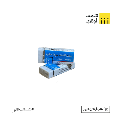 مساحة رصاص عالية الجودة