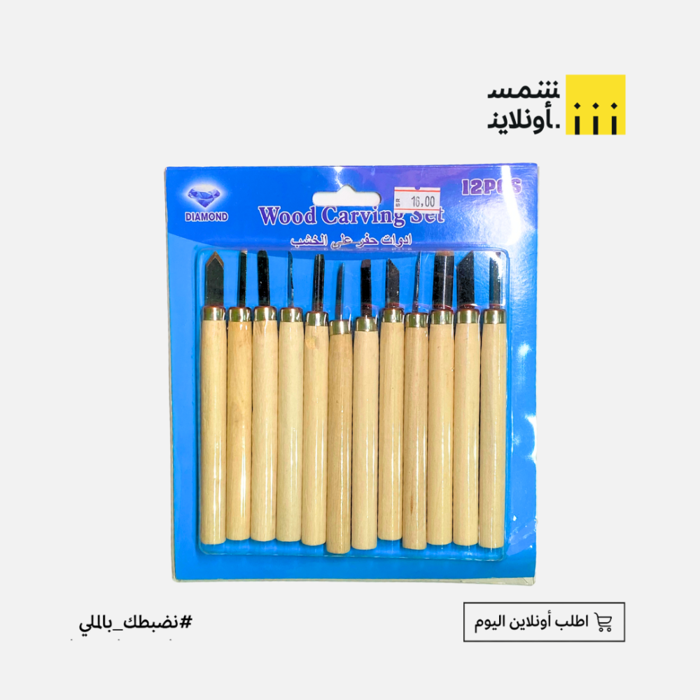 طقم ادوات حفر الخشب
