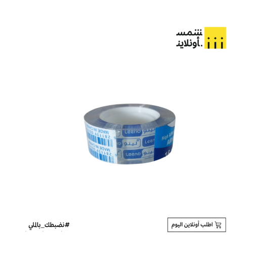 شريط لاصق شفاف ضعيف | لينو