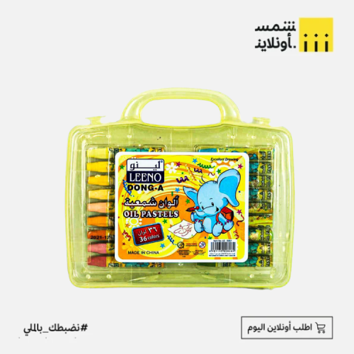 الوان شمعية 36 | لينو