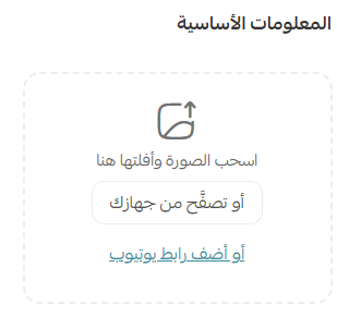 متجر عبايات ناجح يبدأ من هنا: دليلك مع سلة
