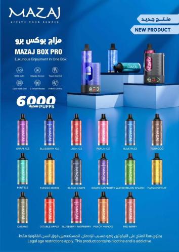 بودات مزاج  بوكس برو 6000 سحبة 50نيكوتين  Mazaj Box pod pro 6000