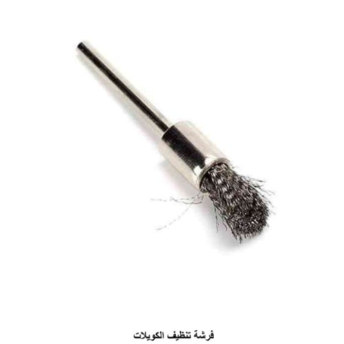 فرشاة تنظيف