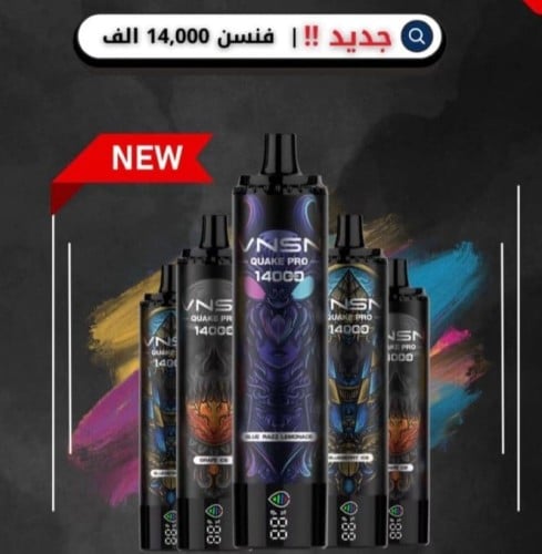 فنسن 14 الف سحبه vnsn 14000 puff 50MG