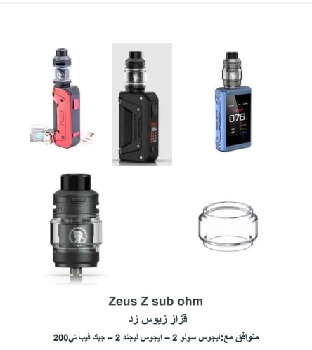 قزازة زيروس z