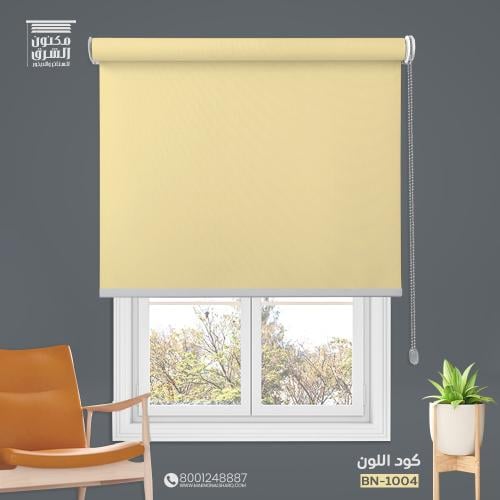 ستائر رول بلس بلاك اوت بيج BN-1004
