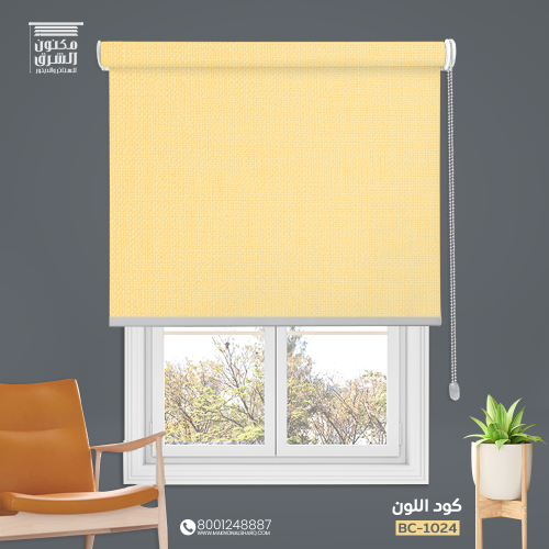 ستائر رول بلس بلاك اوت قماش اصفر فاتح BC-1024