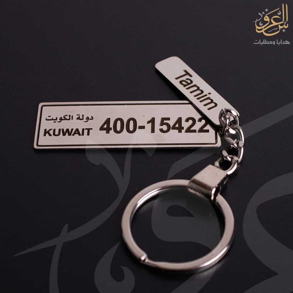 ميدالية لوحة سيارة الكويت بالاسم