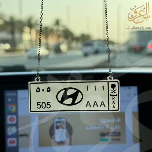 تعليقة شكل اللوحة بشعار السيارة