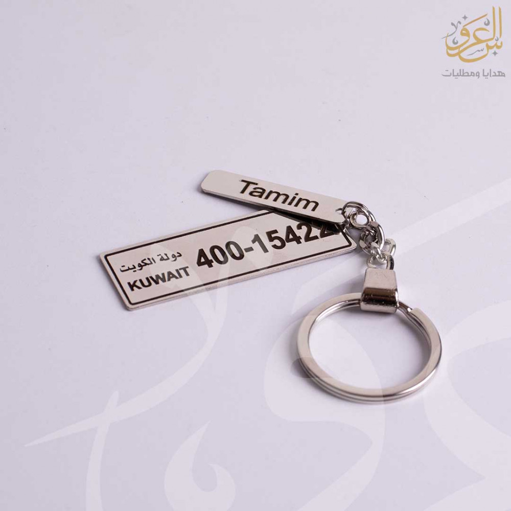 ميدالية لوحة سيارة الكويت بالاسم