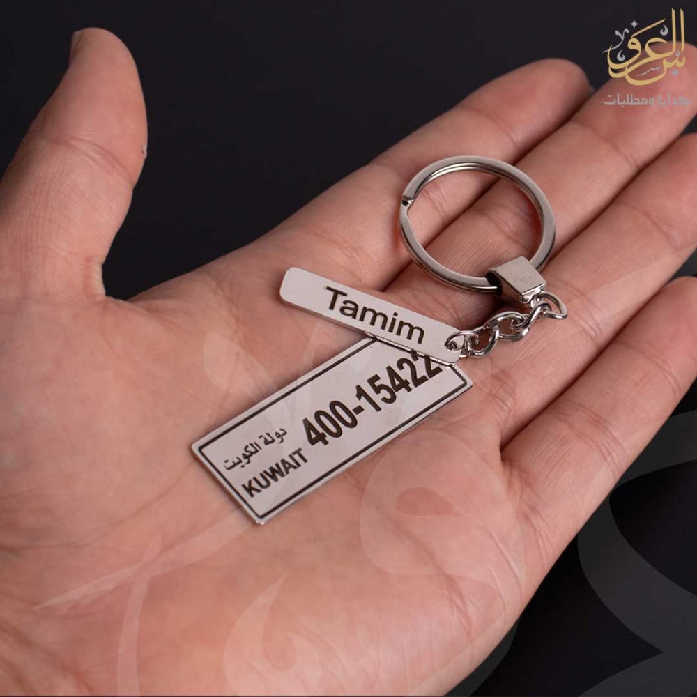 ميدالية لوحة سيارة الكويت بالاسم