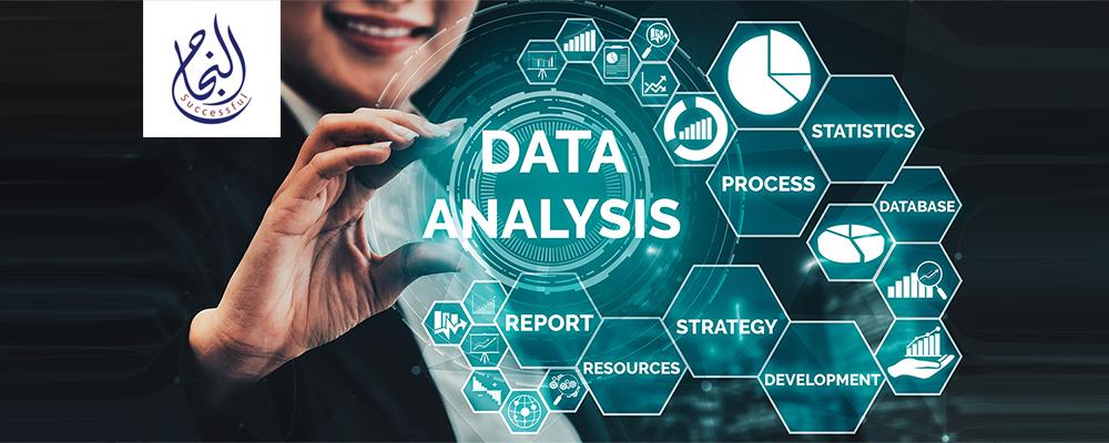 تحليل البيانات