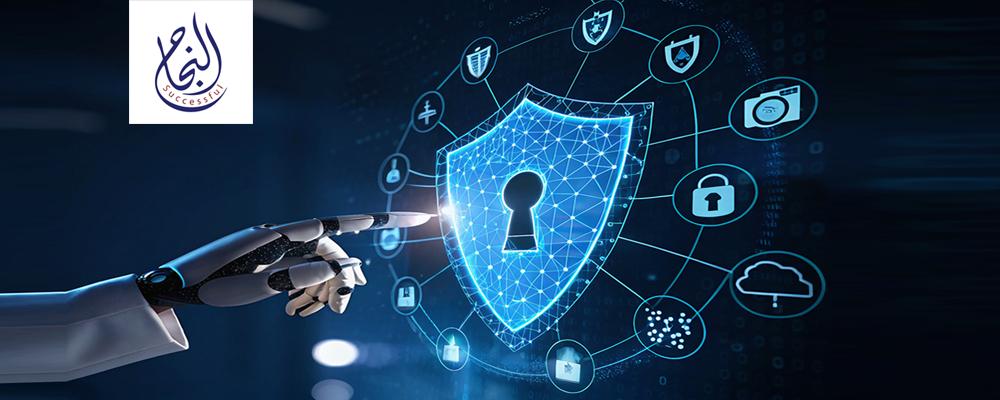 الامن السيبراني