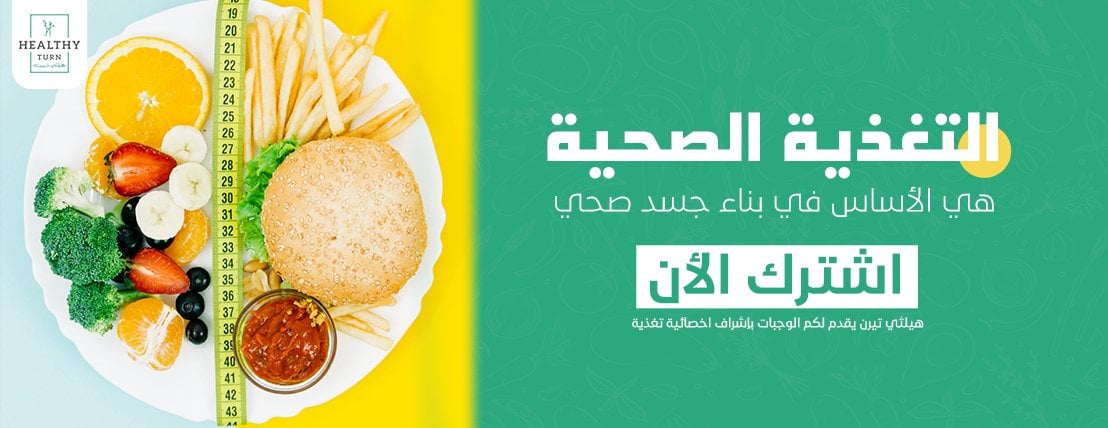 healthy turnre image-slider-1