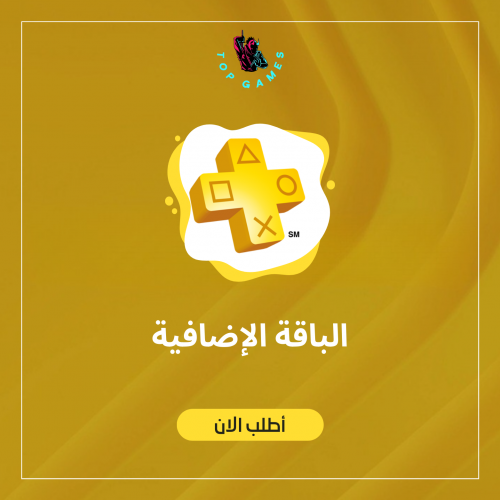 اشتراك بلس - الباقة الإضافية