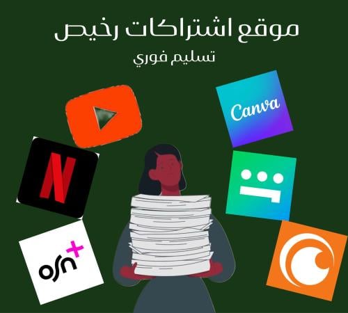 موقع اشتراك نتفلكس شاهد اوسن كرنشي رول كانفا | تسل...