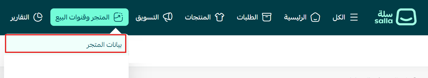 إضافة وإدارة الفروع والمستودعات