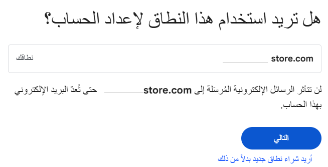 دليل شامل لإعداد Google Workspace  | سابقاً G Suite