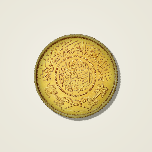 جنيه عربي سعودي واحد ذهب 8 جرام عيار 22 قيراط