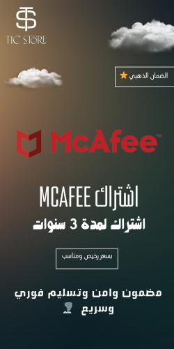 اشتراك McAfee مكافحة الفيروسات